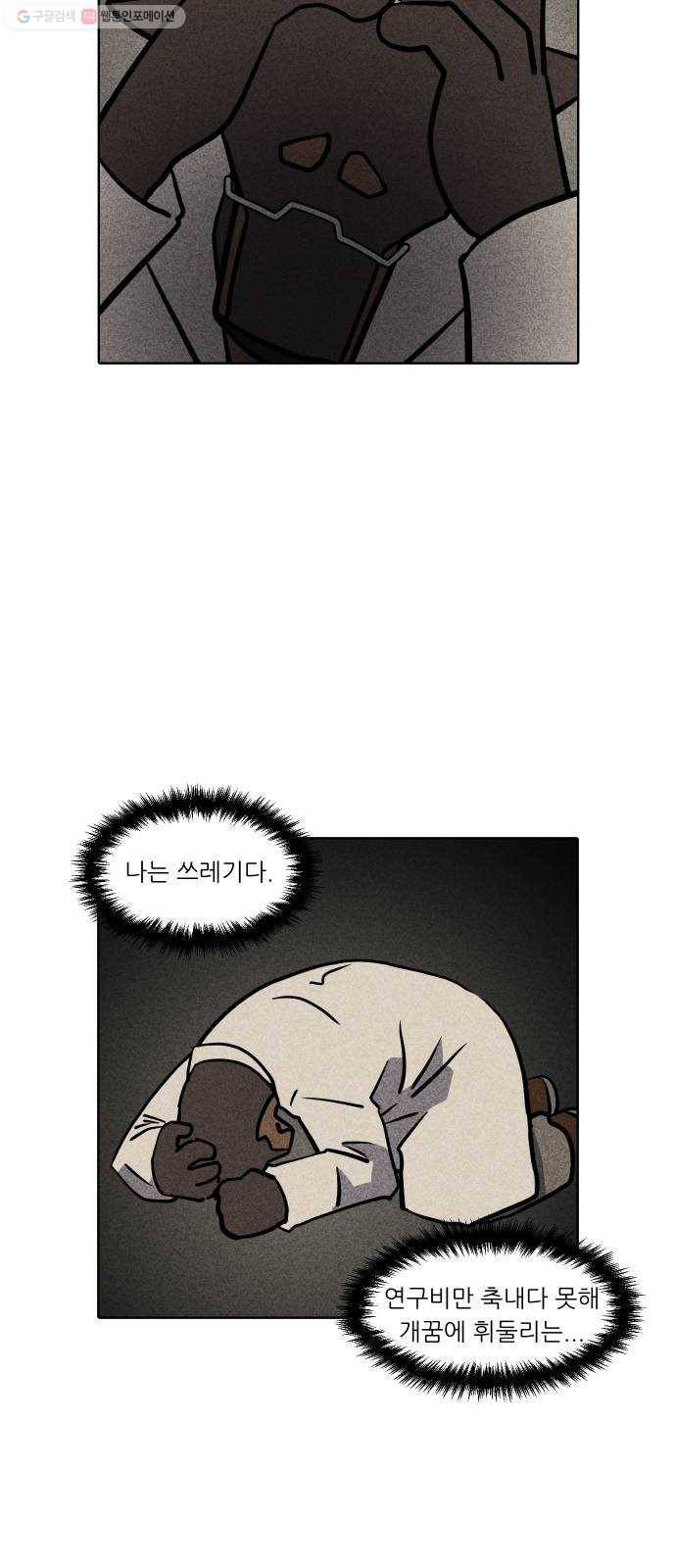 닥터앤닥터 육아일기 160. 박사 3 12