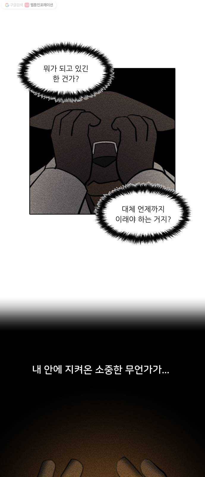 닥터앤닥터 육아일기 160. 박사 3 13