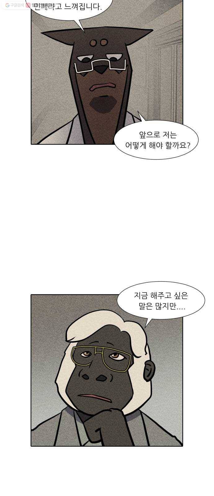 닥터앤닥터 육아일기 160. 박사 3 18
