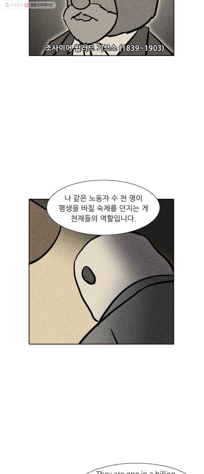 닥터앤닥터 육아일기 160. 박사 3 20