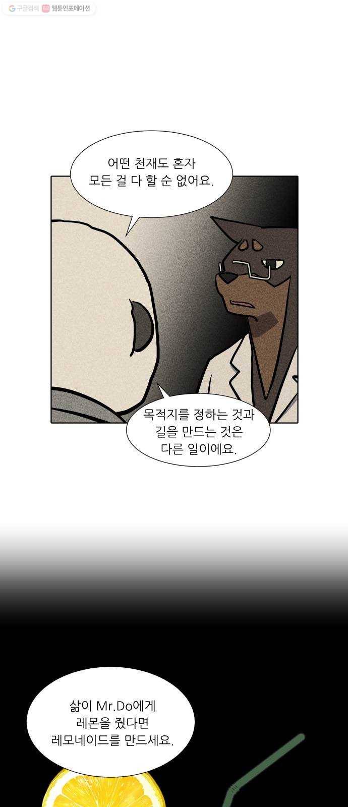 닥터앤닥터 육아일기 160. 박사 3 22
