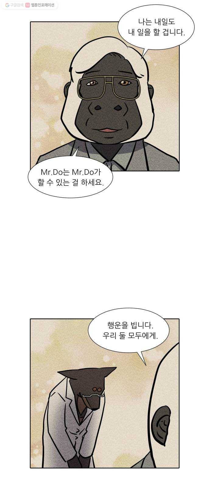 닥터앤닥터 육아일기 160. 박사 3 24