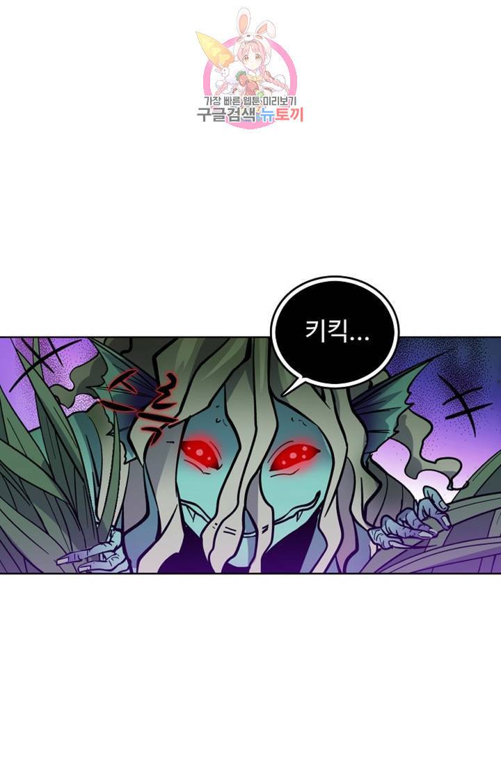 전직 법사 366화 3