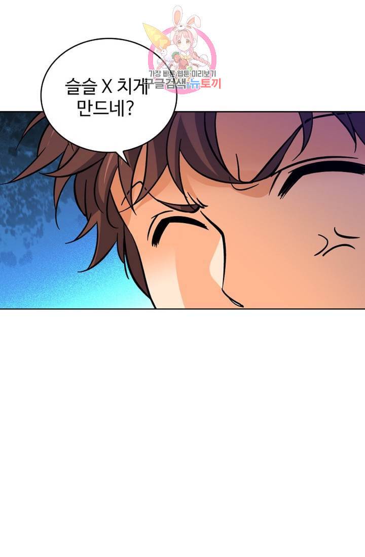 전직 법사 366화 4