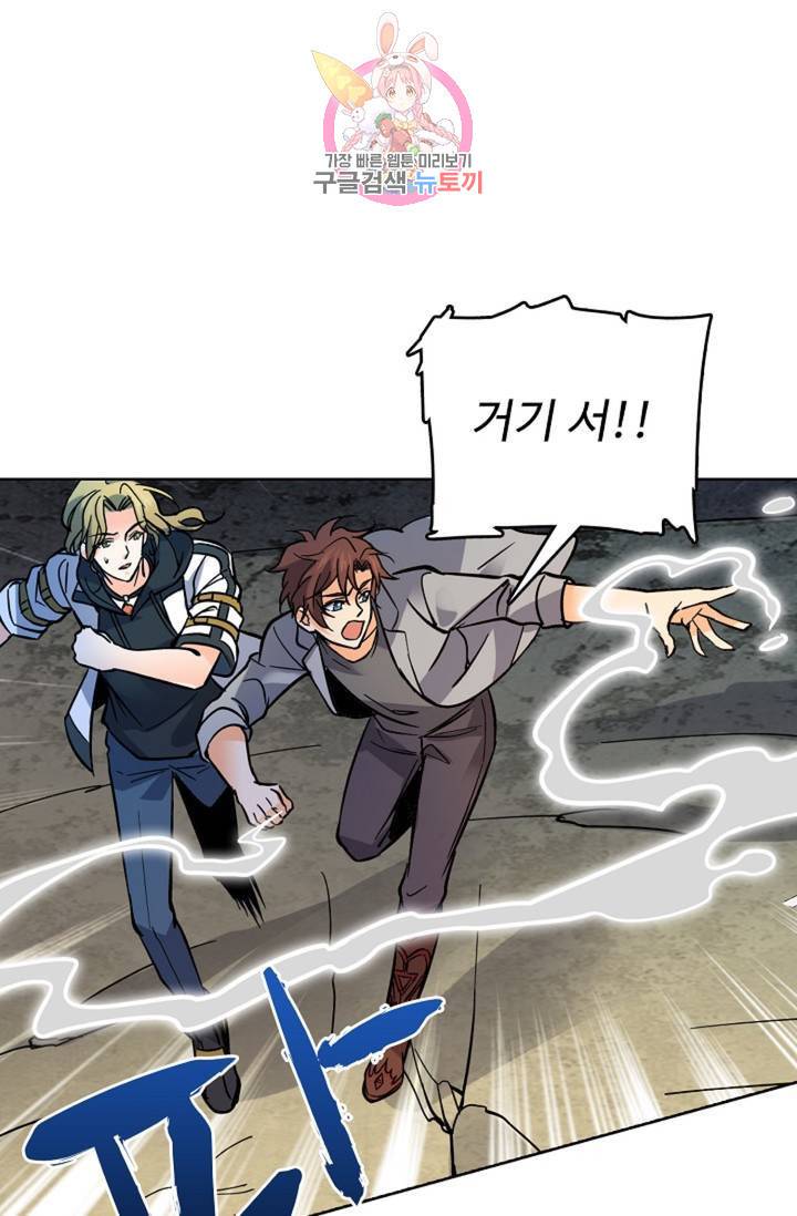 전직 법사 366화 7