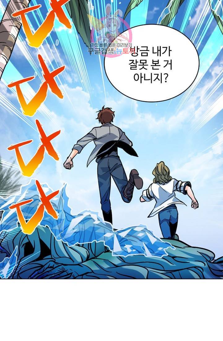 전직 법사 366화 12