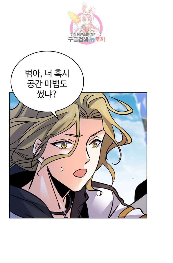 전직 법사 366화 13