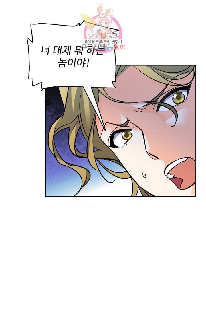 전직 법사 366화 15