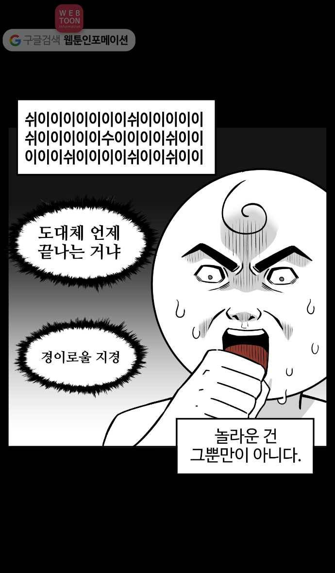 노곤하개 3화 멍멍이의 쉬야는 무시무시하다 5