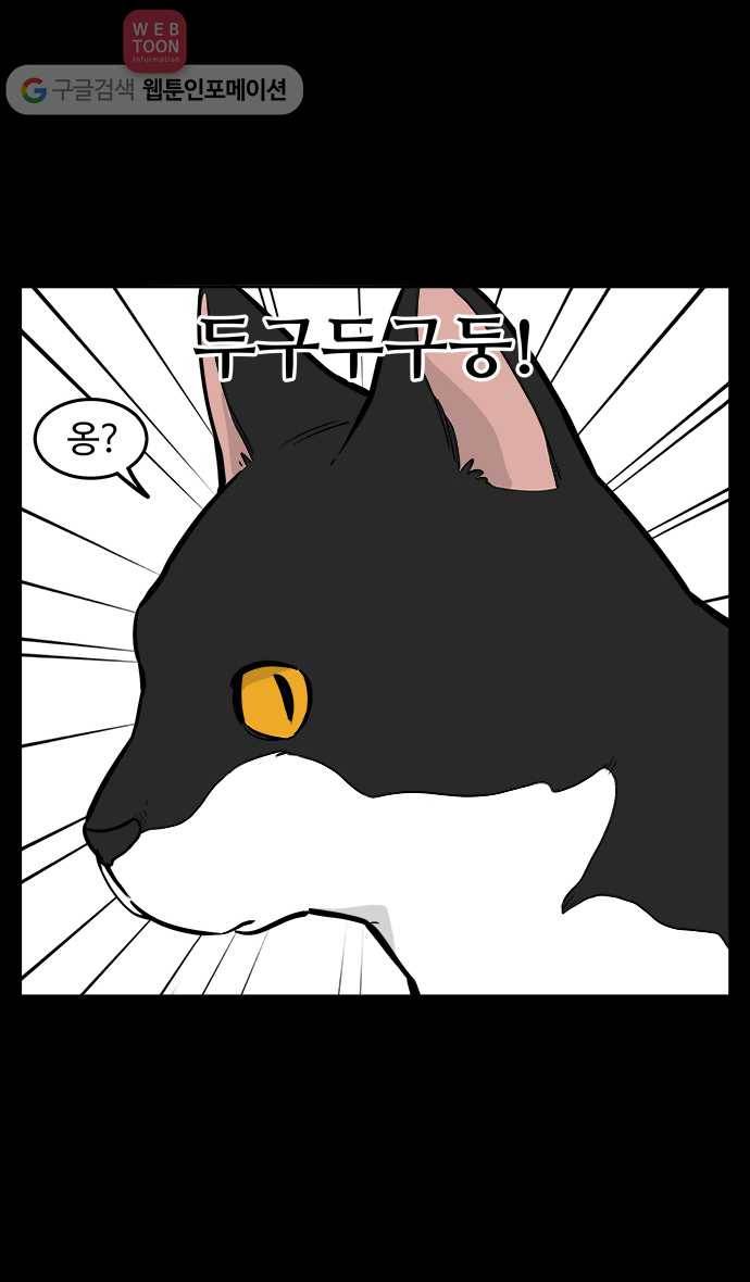 노곤하개 23화 매미의 먹성 3