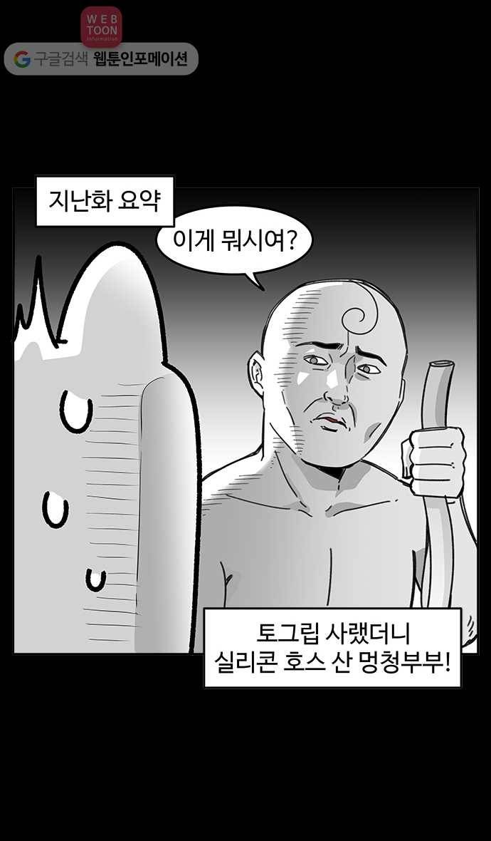 노곤하개 시즌2 4화 멍멍이가 넘어졌다?! (3) 2