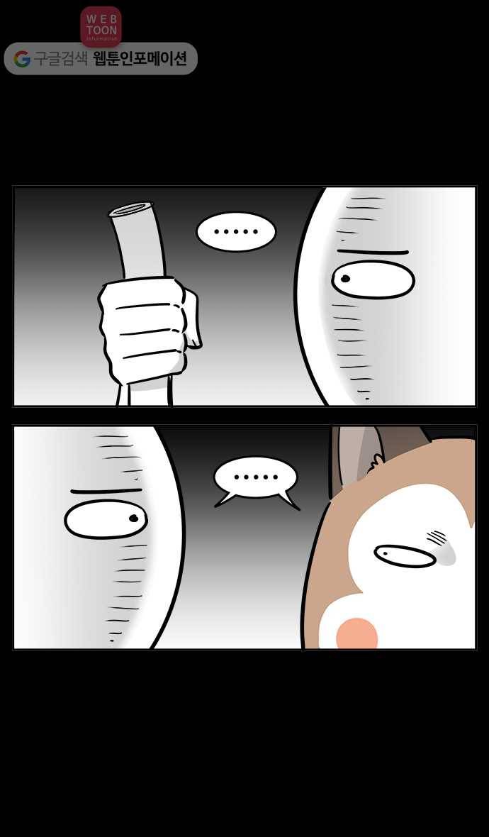 노곤하개 시즌2 4화 멍멍이가 넘어졌다?! (3) 3