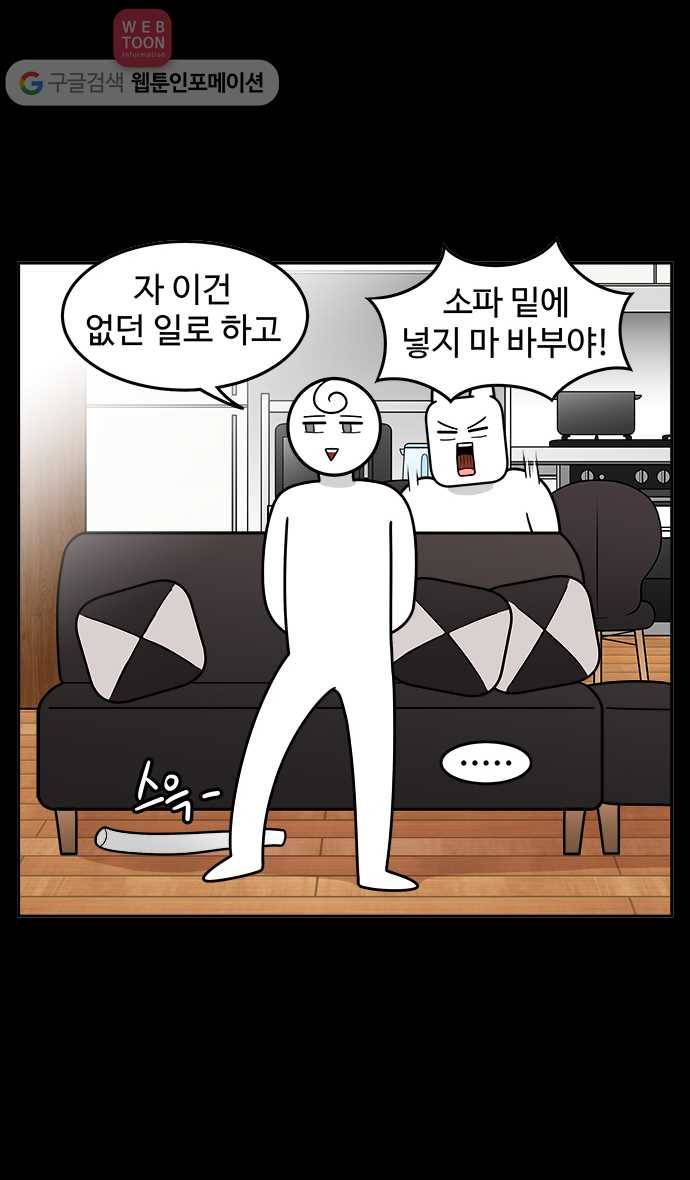 노곤하개 시즌2 4화 멍멍이가 넘어졌다?! (3) 5