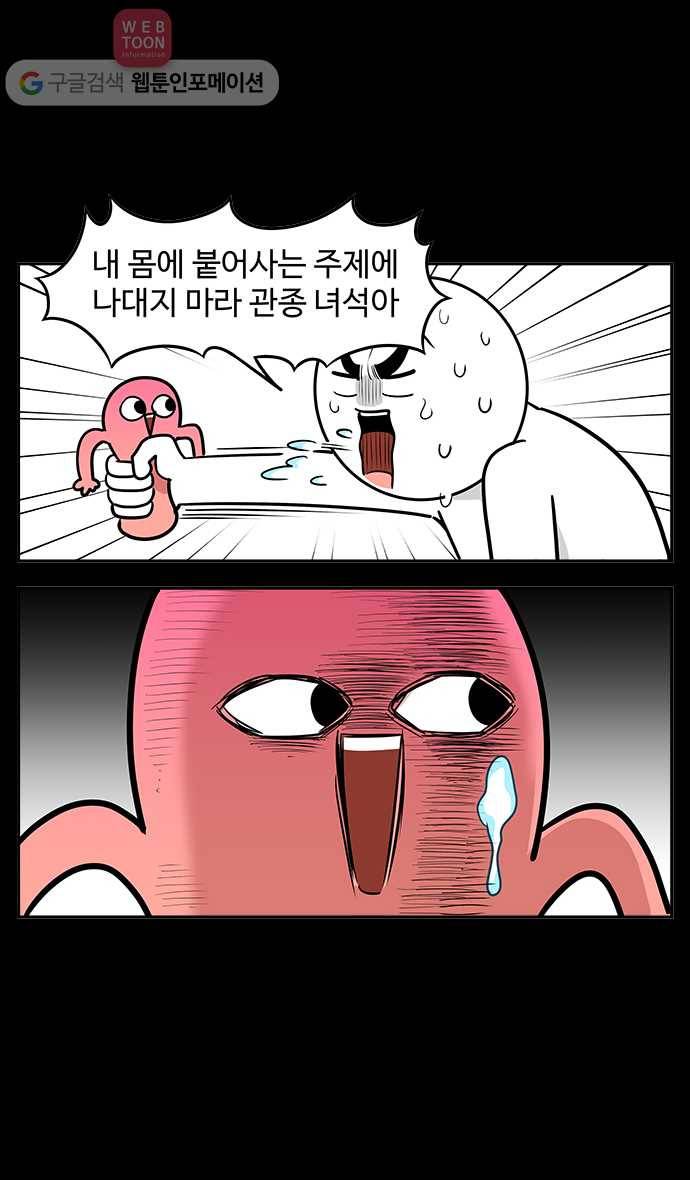 노곤하개 시즌2 15화 실내 배변을 또 해보자! 4