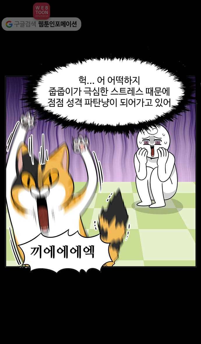 노곤하개 시즌2 27화 줍줍이의 중성화 (2) 3
