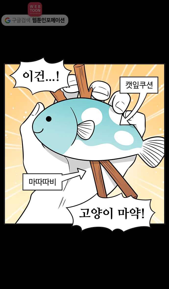 노곤하개 시즌2 27화 줍줍이의 중성화 (2) 5