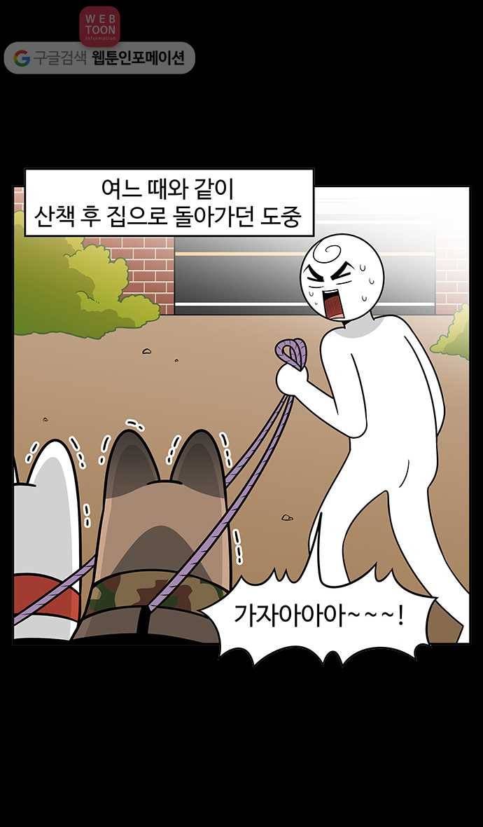 노곤하개 시즌2 33화 고양이 먐미 (1) 2