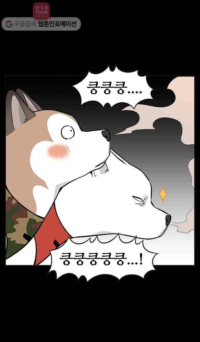 노곤하개 시즌2 33화 고양이 먐미 (1) 4