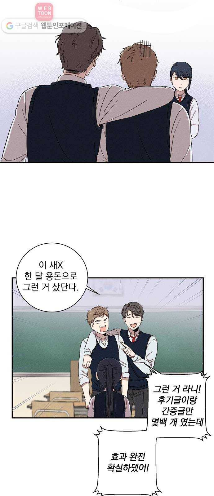 당신의 향수 25화-사람이 사랑이 되어(1) 5