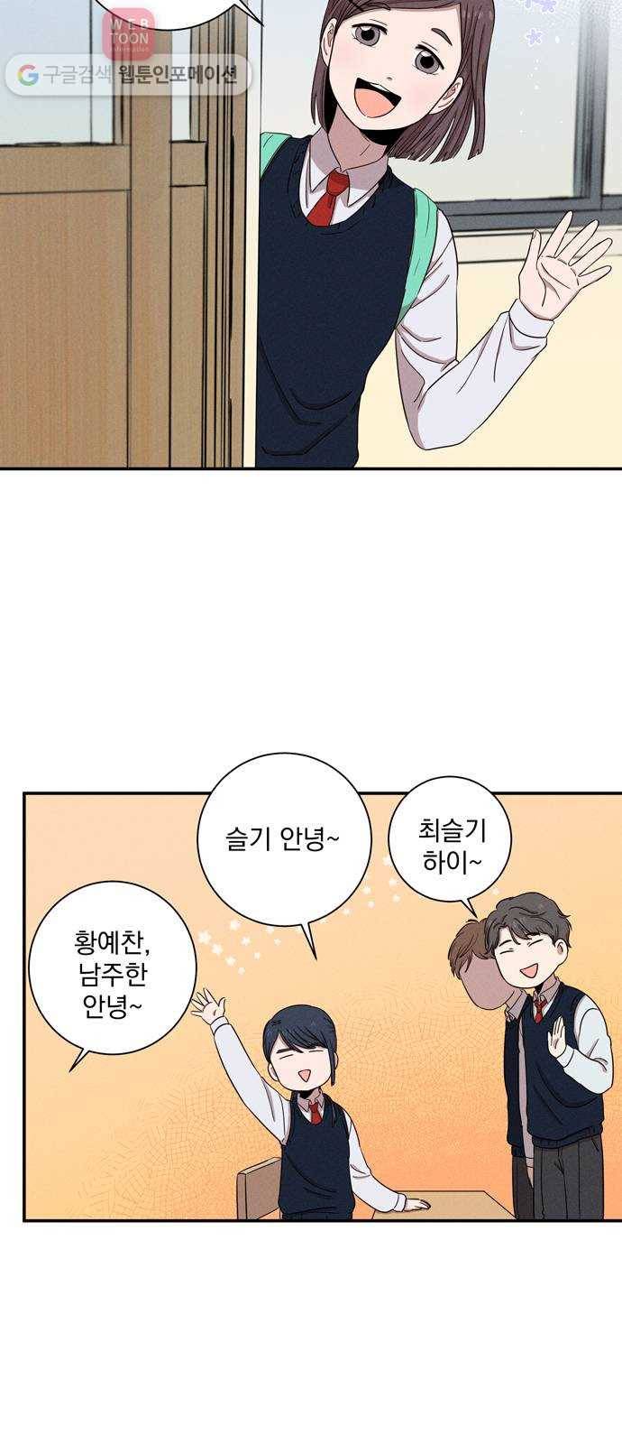 당신의 향수 25화-사람이 사랑이 되어(1) 7