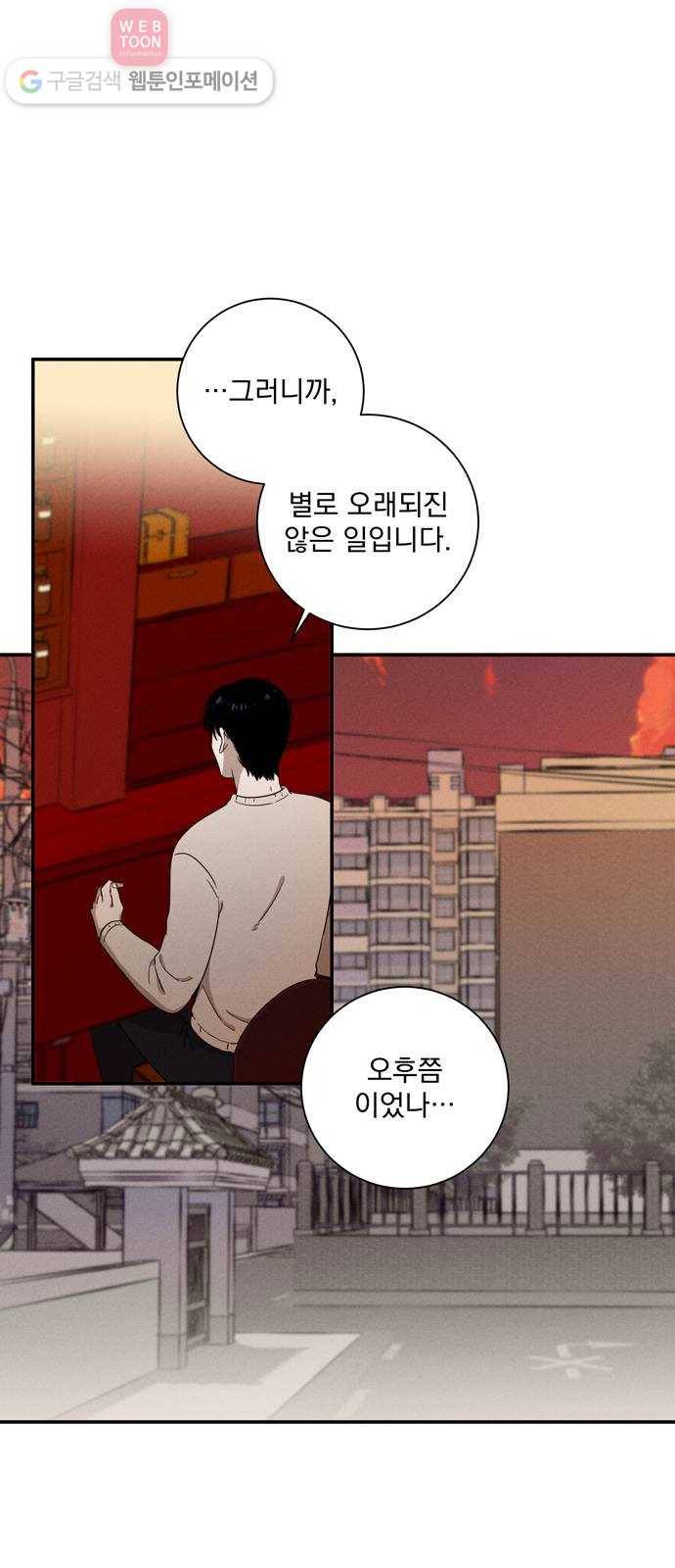 당신의 향수 29화-사람이 사랑이 되어(5) 1