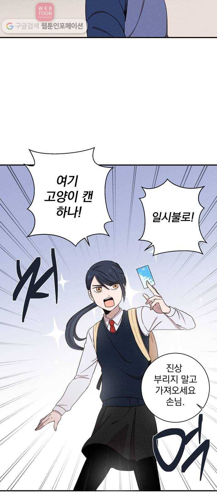 당신의 향수 33화-안녕, 할 시간(1) 3