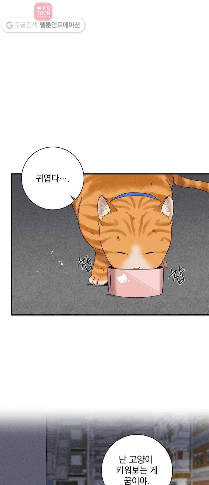 당신의 향수 33화-안녕, 할 시간(1) 4
