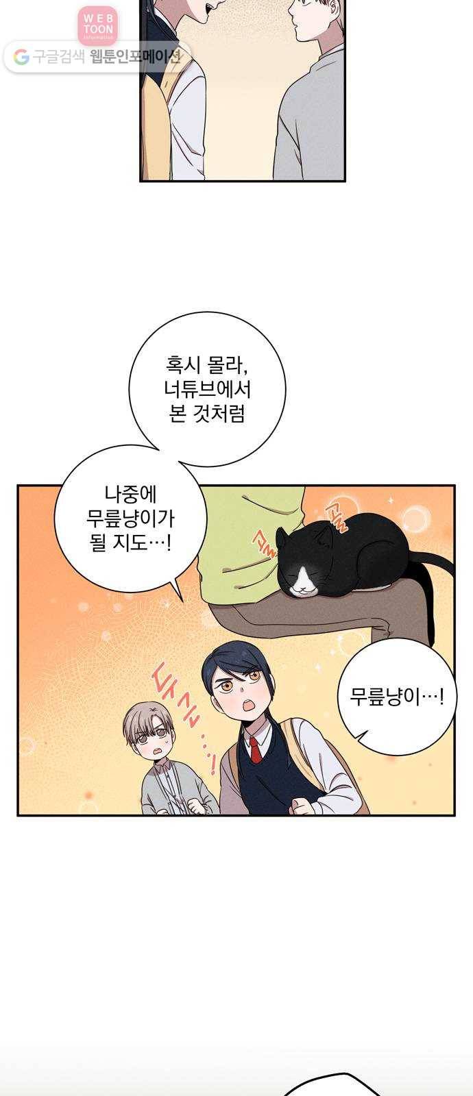 당신의 향수 33화-안녕, 할 시간(1) 7