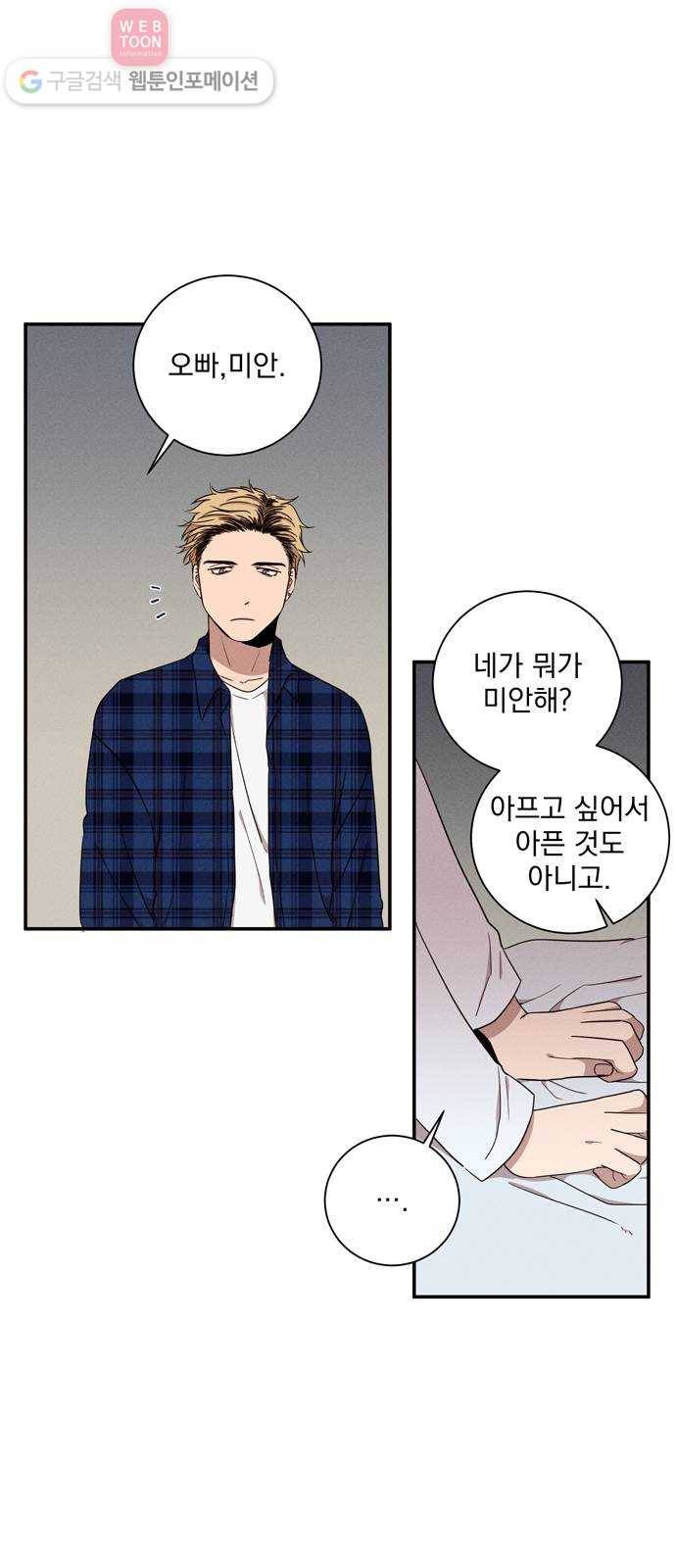 당신의 향수 37화-가을비(1) 2