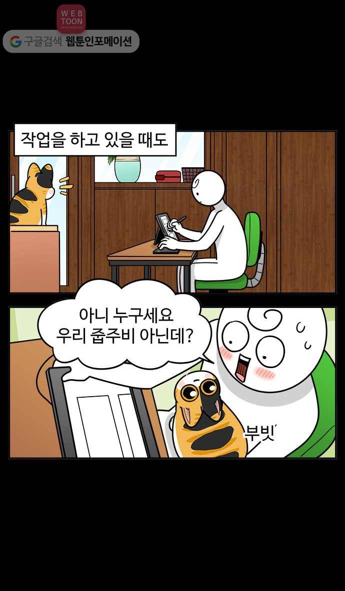 노곤하개 시즌2 64화 줍줍이는 겨울이 추워 4