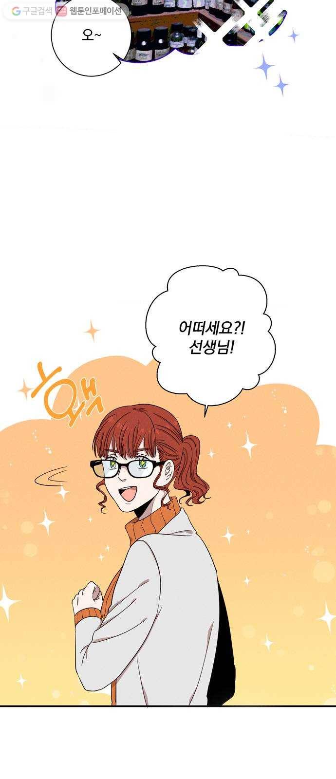 당신의 향수 44화-J(2) 7