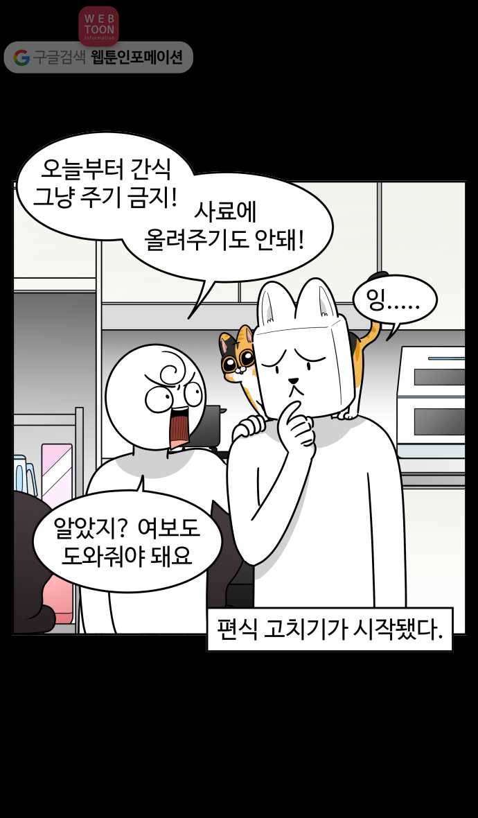 노곤하개 시즌2 77화 멍멍이들의 편식 (1) 7