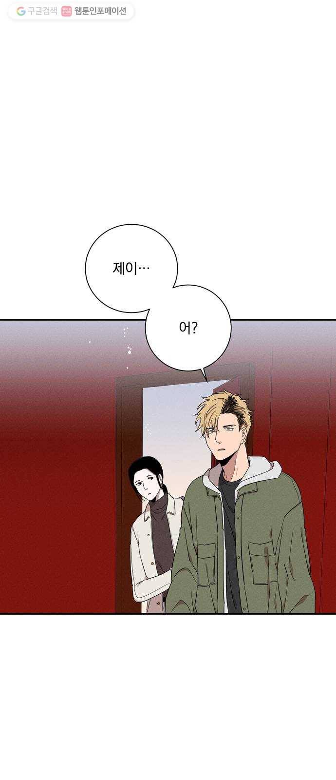당신의 향수 51화-상처의 대물림(1) 1