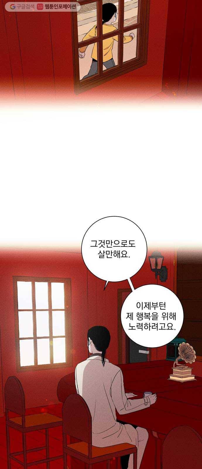 당신의 향수 51화-상처의 대물림(1) 6
