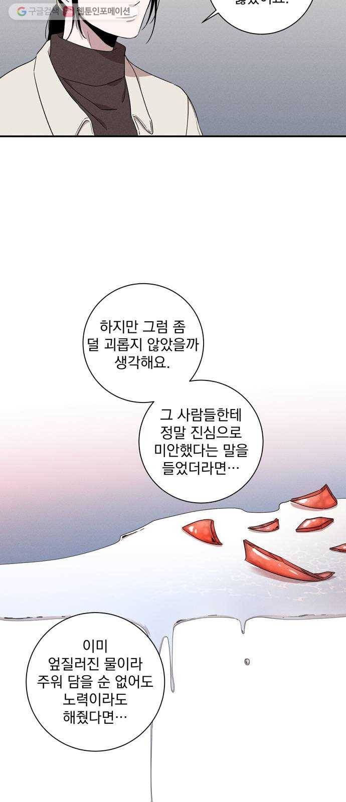 당신의 향수 51화-상처의 대물림(1) 10