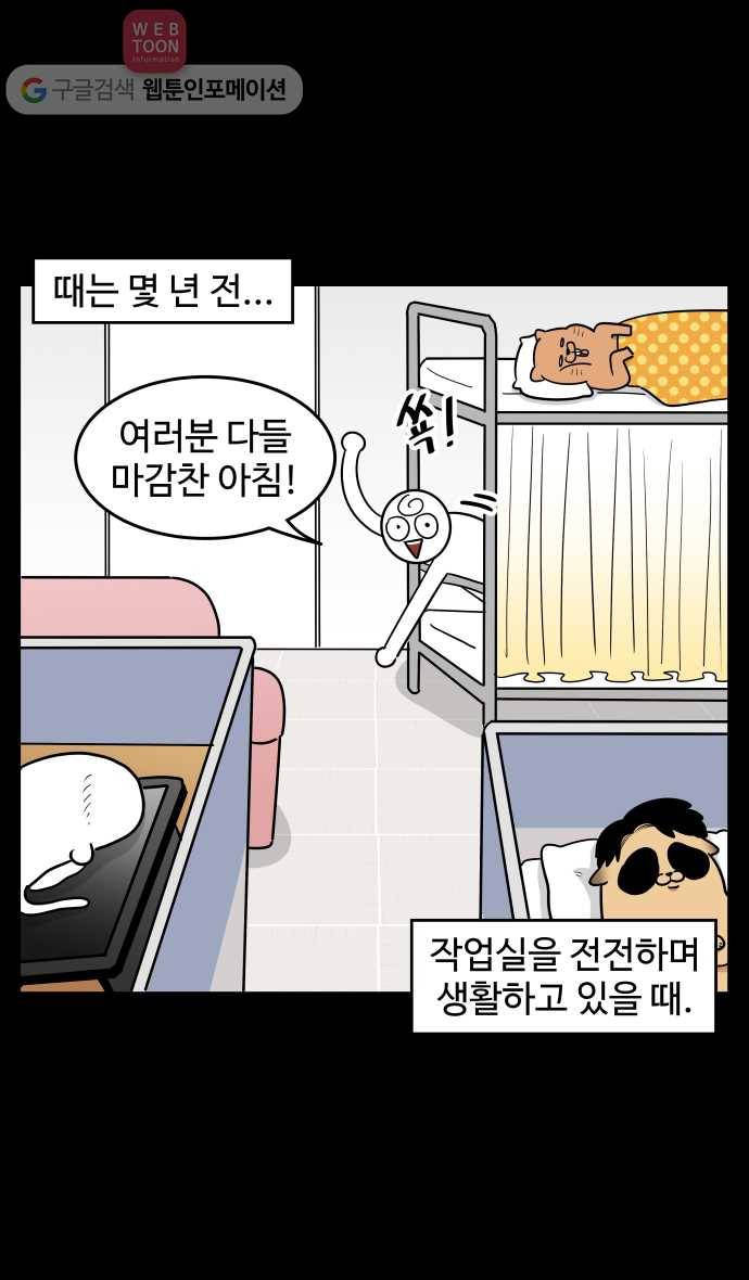 노곤하개 시즌2 90화 고양이 호야 5