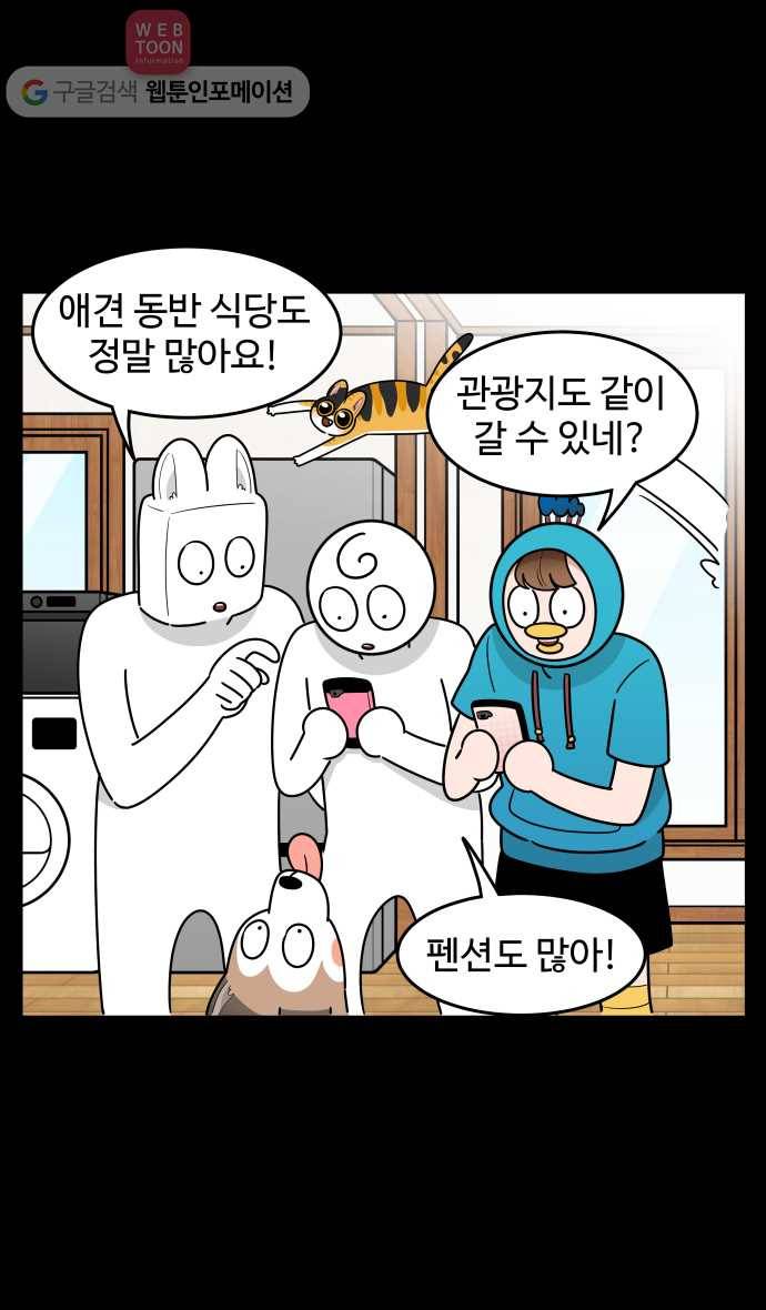 노곤하개 시즌3 6화 구들과 강아지 친구들 4