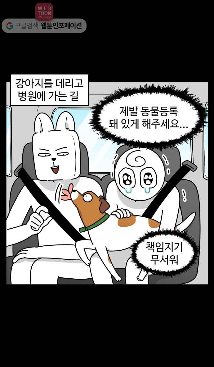 노곤하개 시즌3 16화 막맹이 이야기 (3) 2