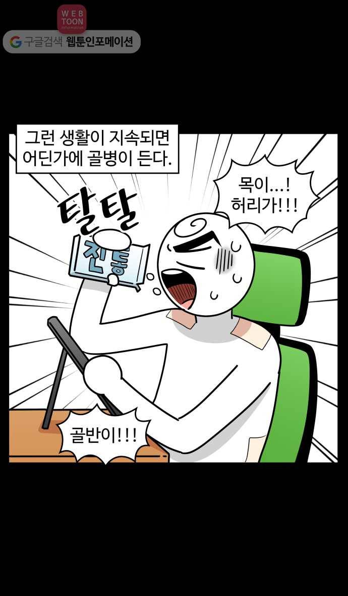 노곤하개 시즌3 26화 멍냥이와 반신욕 3