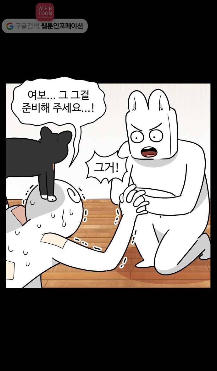 노곤하개 시즌3 26화 멍냥이와 반신욕 4