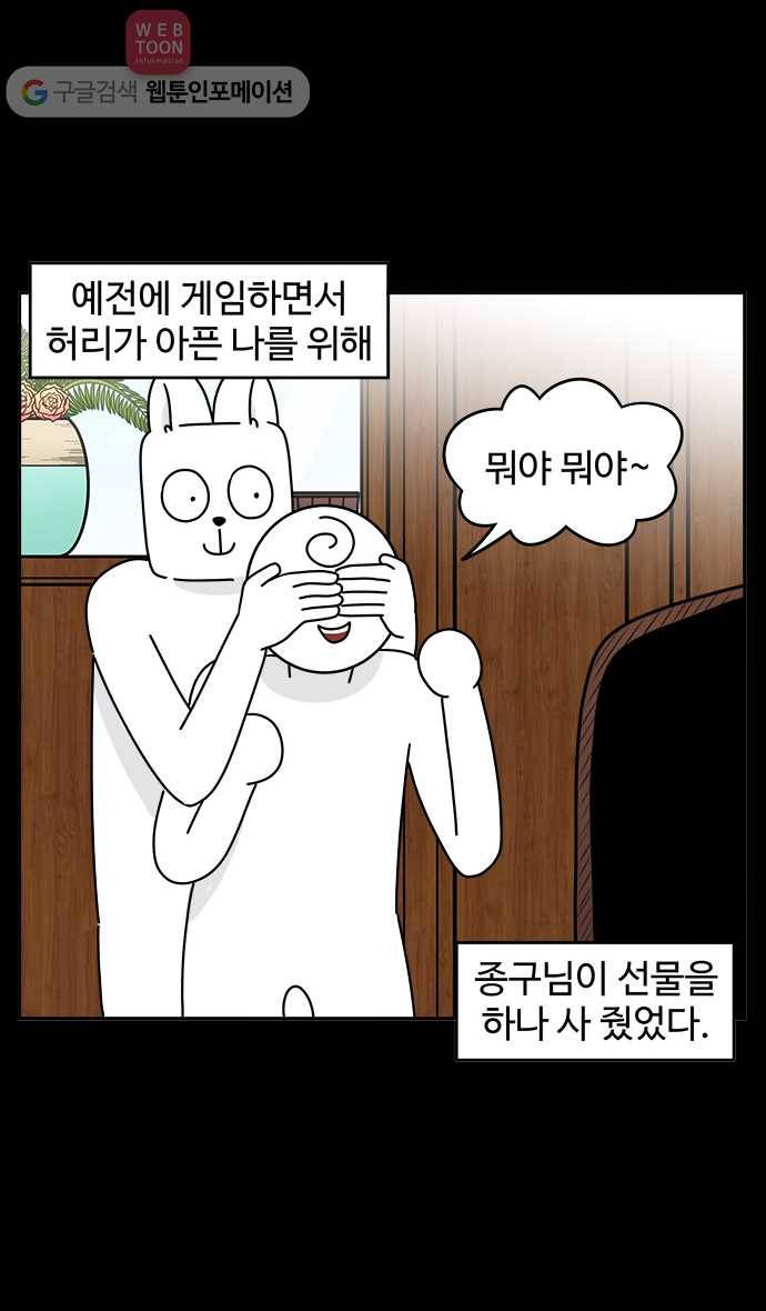 노곤하개 시즌3 46화 고양이와 가구 2