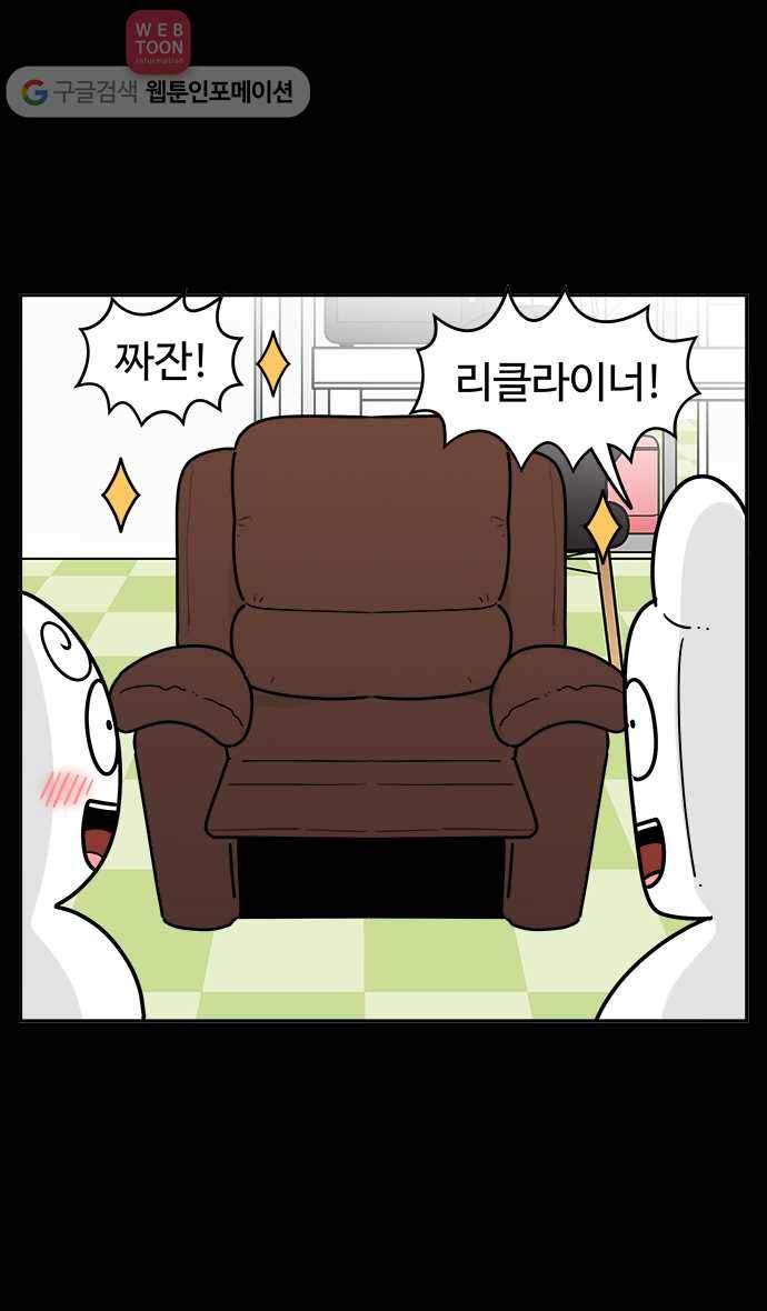 노곤하개 시즌3 46화 고양이와 가구 3