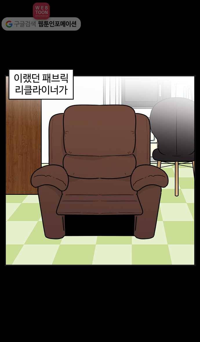 노곤하개 시즌3 46화 고양이와 가구 5