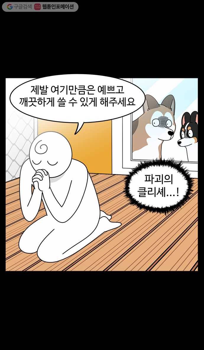 노곤하개 시즌4 4화 마당 꾸미기 (2) 5