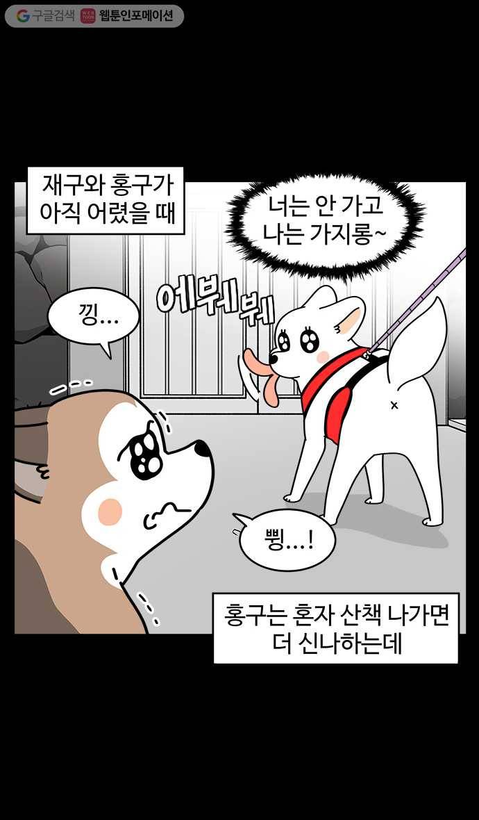 노곤하개 시즌4 12화 말랑구는 엄마를 닮았어 2