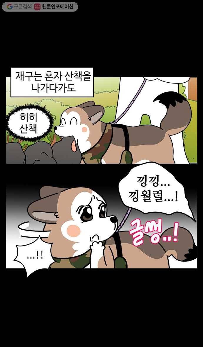 노곤하개 시즌4 12화 말랑구는 엄마를 닮았어 3