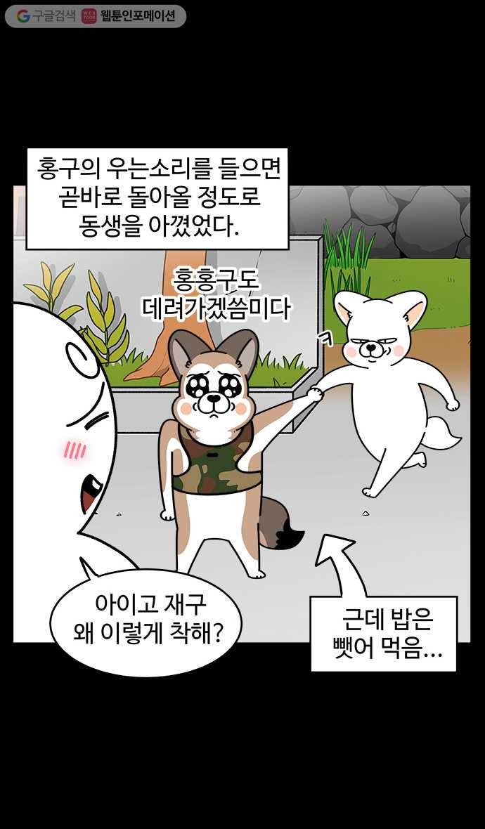 노곤하개 시즌4 12화 말랑구는 엄마를 닮았어 4