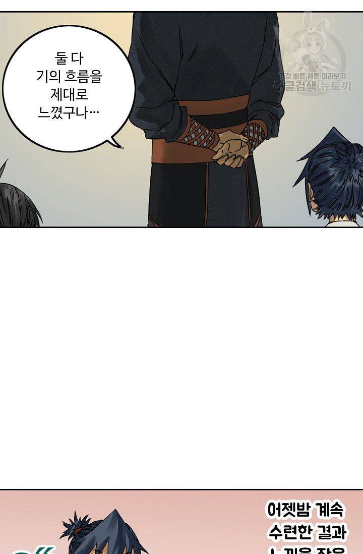 전무: 최강 무도 계승패 30화 4