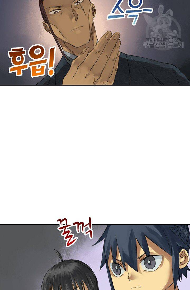 전무: 최강 무도 계승패 30화 12