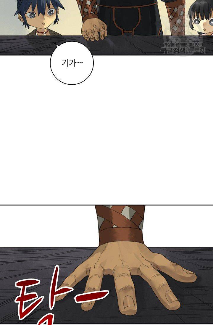 전무: 최강 무도 계승패 30화 16